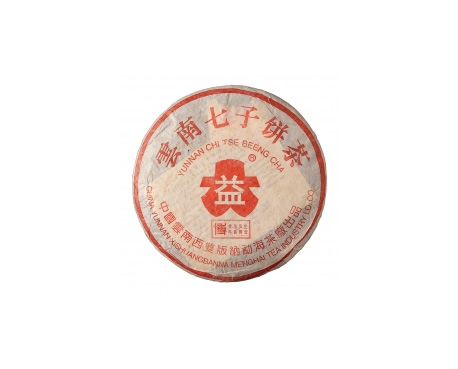 宁远普洱茶大益回收大益茶2004年401批次博字7752熟饼